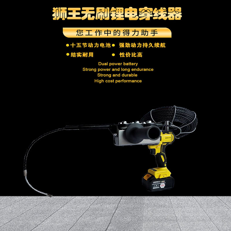 狮王128VF大功率l锂电穿线机 手持锂电穿先机